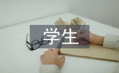 學生德育教育實例