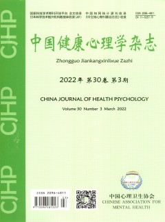 中國健康心理學