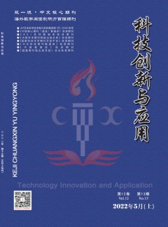 科技創新與應用雜志