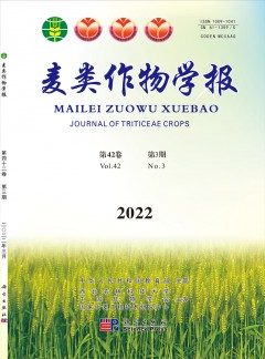 麥類作物學(xué)報雜志
