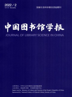 中國圖書館學報雜志