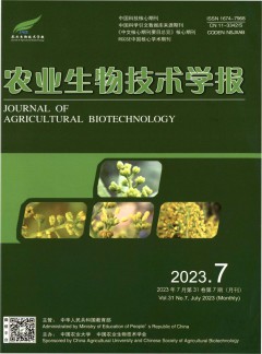 農(nóng)業(yè)生物技術(shù)學報雜志