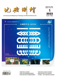 地礦測(cè)繪雜志