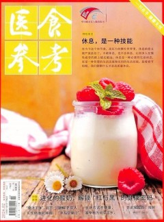 醫食參考雜志