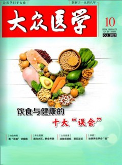 大眾醫學雜志