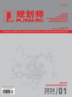 規劃師雜志