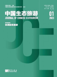 中國生態旅游雜志
